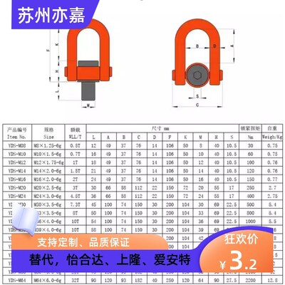 SLEB SLEBH8 10 12 16 20 24 30 36 42 48 64 替代旋转式吊环螺栓