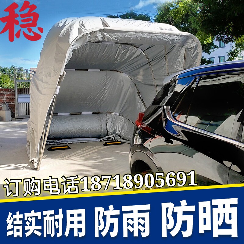 现货全自动移动车棚折叠车库车位棚户外防雨防晒篷布汽Y车停车棚