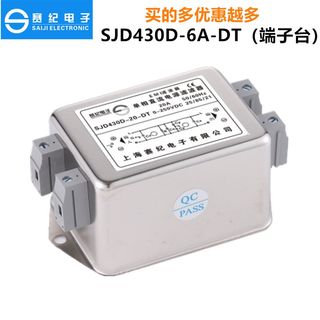 直销12V 24V 48V110V双节直流电源滤波器F端子台SJD430D-3A6A10A2