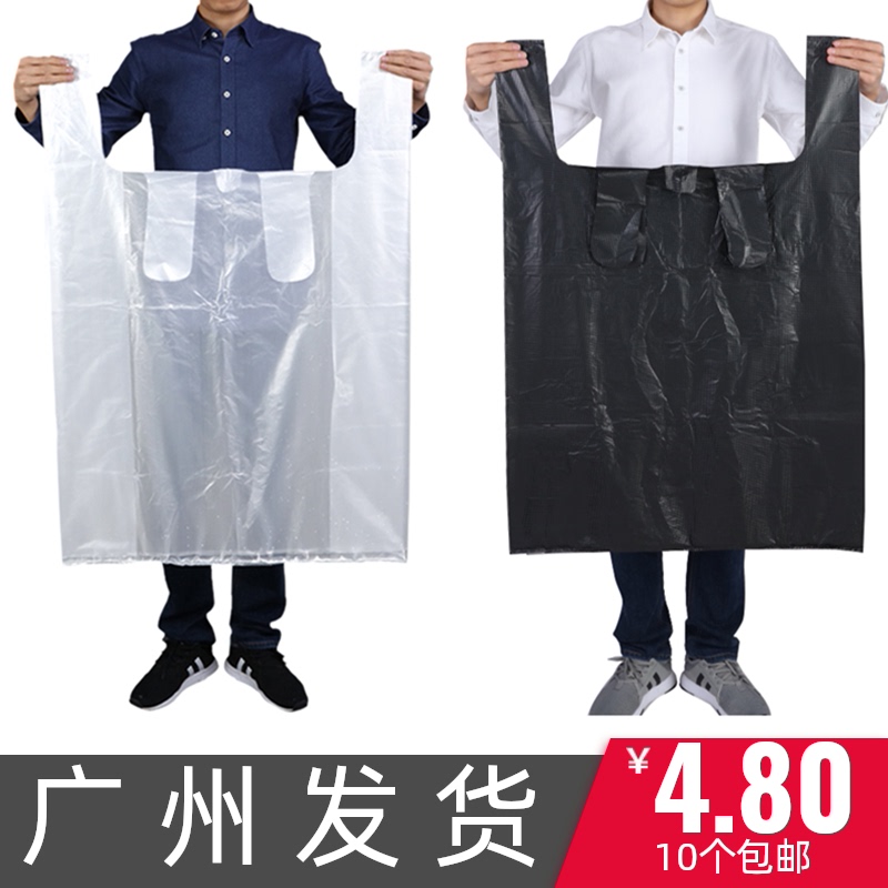 现货白黑色大塑料袋加厚背心马甲B袋子服装打包搬家手提超特大号