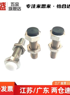 带聚氨酯止动螺栓UST6/8/10-20/25/30/35/40缓冲限位螺丝定位螺丝