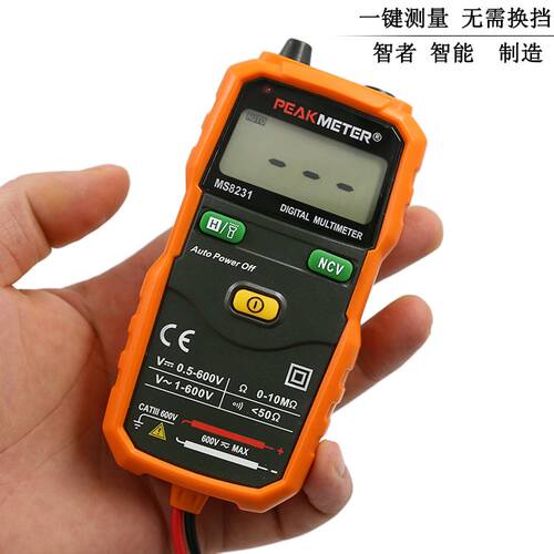 工厂销。华d谊MS8231家用型全自动数字万用电表万能表无需换档智