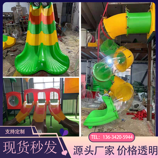 定做幼儿园滑梯户外大型滑梯室内单双螺旋滑桶游乐场塑料滑梯配件