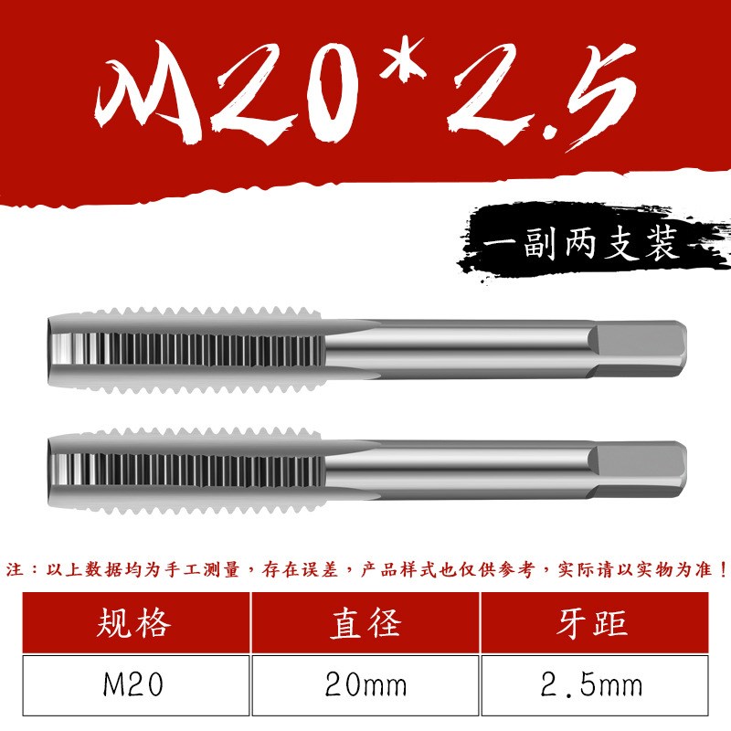 细牙用手x1.5丝锥丝攻*工具m4m5m6m8DM12M14M16X1套装攻丝手动1.2