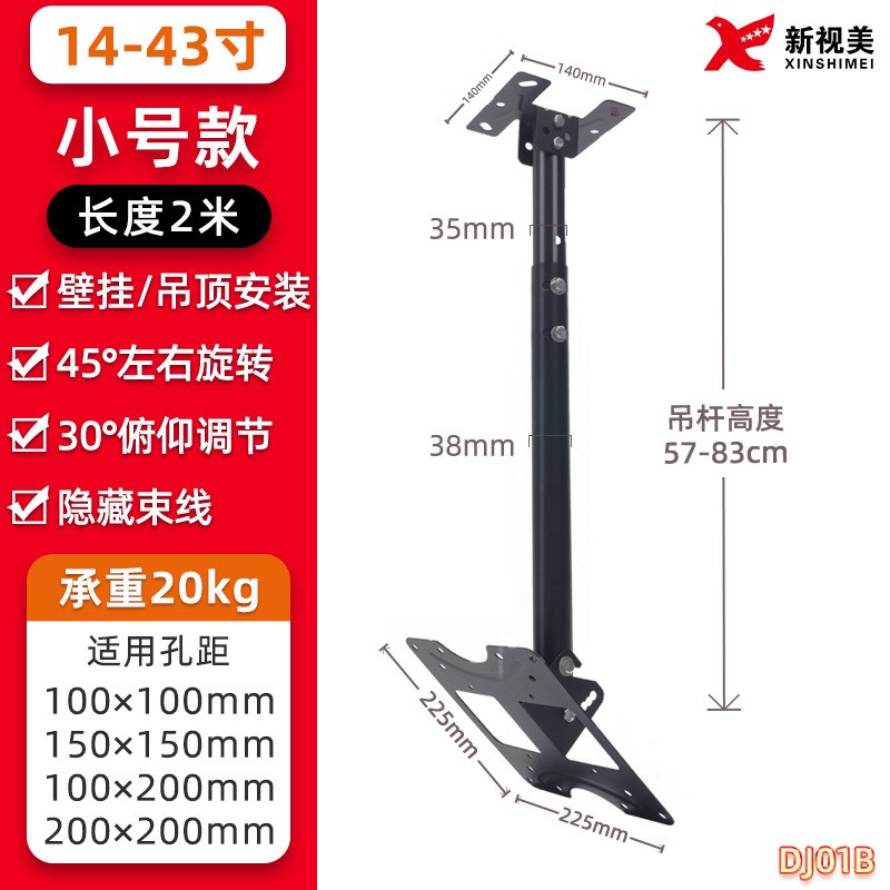 32-65寸电视机吊架天花板吊顶支C架挂墙伸缩可旋转360度吊装支架
