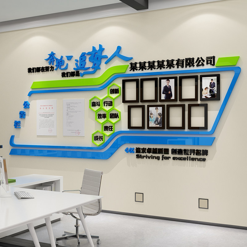 企业文化墙员工团队风采展示照片墙公示公告栏墙贴办公室墙面装饰,家居饰品,文化墙贴,淘宝优惠券,粉丝福利购,淘宝优惠卷
