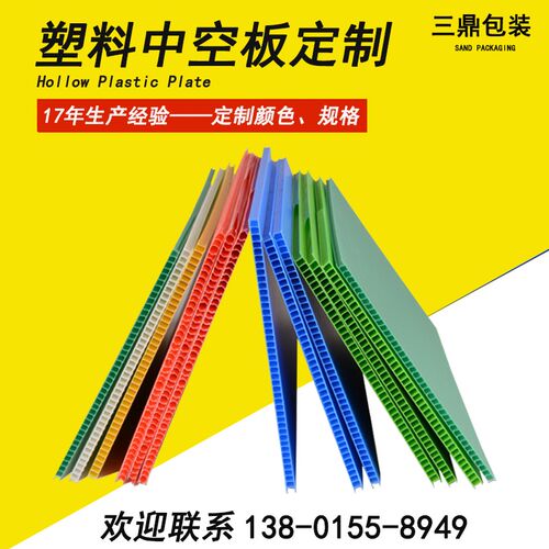 pp中空板定制塑料隔板瓦楞板防静电刀卡隔档垫板物流包装箱内衬板