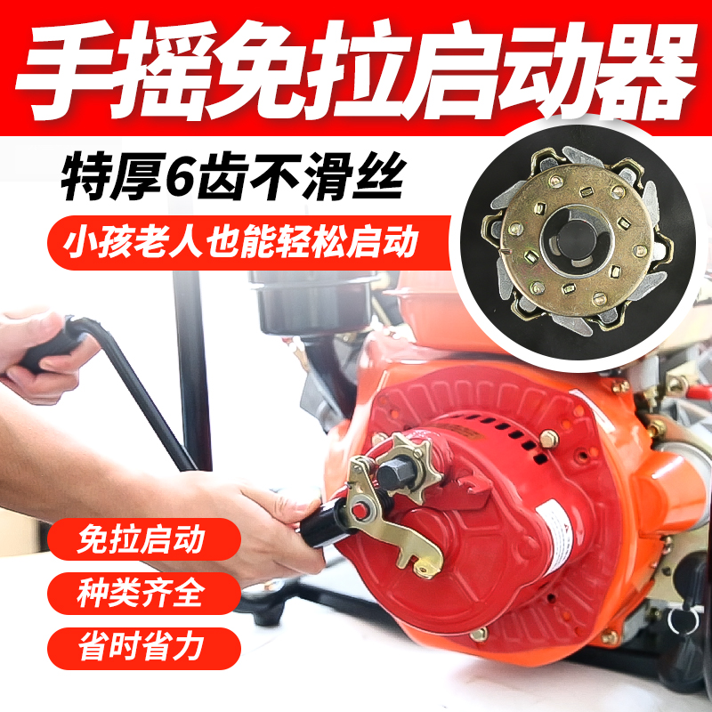 汽油机柴油机手摇免拉启动器173 186F1I92F配件风冷柴油机六爪新