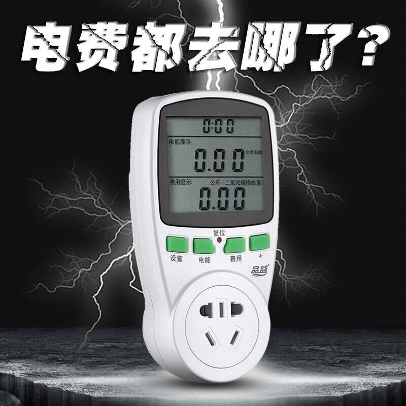 电量功率计量插座数显电表检测试计数字电流电压表电力监测仪普通