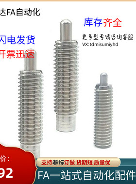 替代PJHK PJHW PJLK PJLSK PJLSW3 4 5 6-1.5 2 3 弹簧柱塞