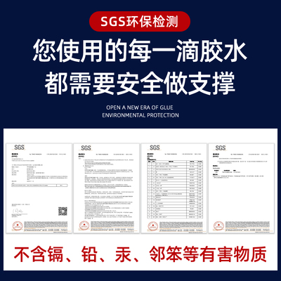 401韩版胶水快干多功能胶水强力万能粘得牢塑料金属木头亚克G力专