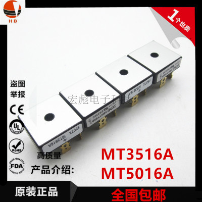 极速整流器 MT3516A MT5016A 变频三相整流桥 35A 50A 1600V五脚