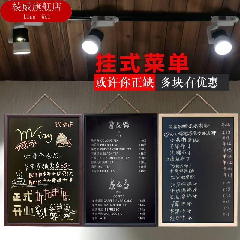 速发咖啡店饭厅小黑板店铺用挂式广告牌菜单价格展示牌挂墙商用价