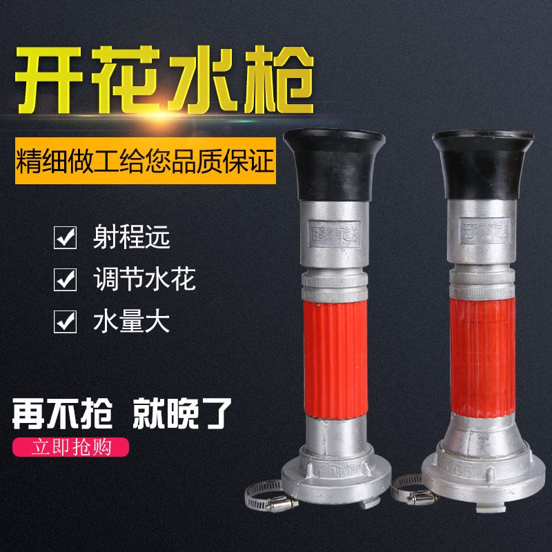 现货2寸2.5寸3寸农用消防水枪可调铝开花喷雾喷水带栓接口接头506