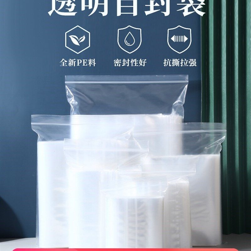 pe自封袋透明封口袋o大t号塑料袋子加厚食品包装袋药袋小密封袋定,包装,塑料自封袋,淘宝优惠券,粉丝福利购,淘宝优惠卷