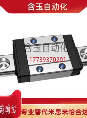 微型直线导轨SSELBN13-70/95/120/145/170/195带定位孔替米思米