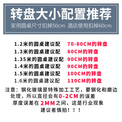 餐桌转盘钢测玻璃家用旋转台面底A座防爆不化偏酒店饭桌加厚大圆