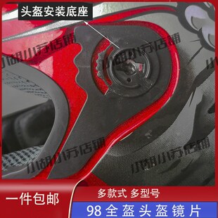 QSTK摩托车头盔镜片通用透明男女全盔冬季高清护目防雾面罩挡风