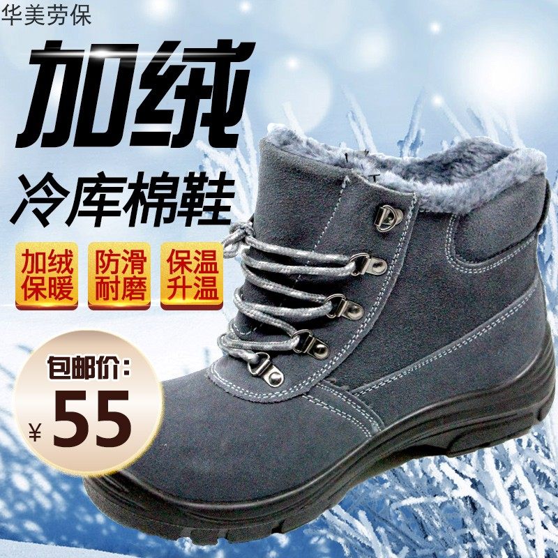秋冬焊工鞋男棉鞋牛皮劳保鞋连舌耐高温钢板包钢头防砸防烫工作鞋,流行男鞋,工装鞋,淘宝优惠券,粉丝福利购,淘宝优惠卷
