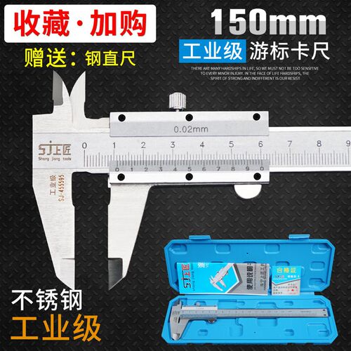 上匠 游标卡尺0-150mm0-200mm300mm高精度迷你卡V尺不锈钢数显金
