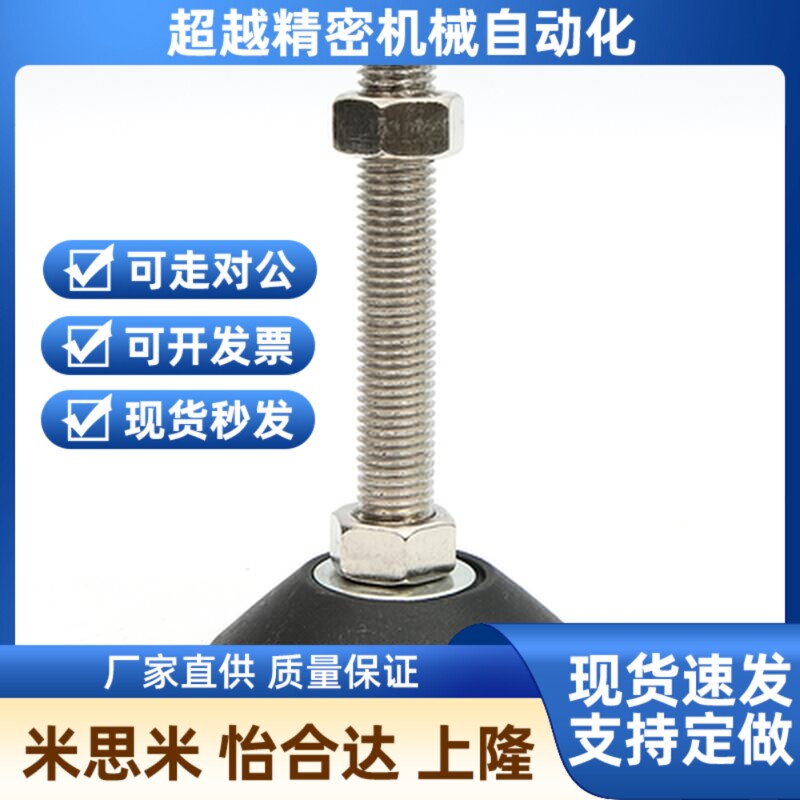 防震调整块 重载型脚杯 FBR60/70/90-12/1G6/20-70 100 130 150