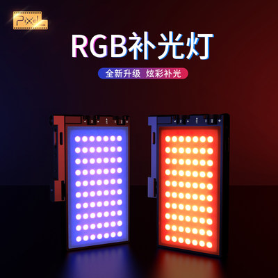 品色G1S/dG3 RGB口袋补光灯led摄影灯抖音特效彩色小型便捷手持打