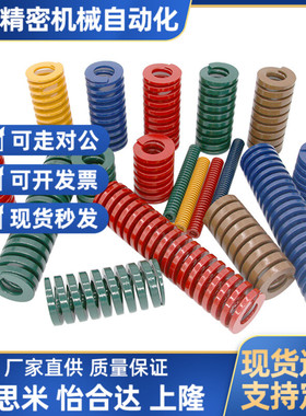 同米思米矩形弹簧SWU10.5/12.5/14.5/17/21/26/30-15 20 25 30 35