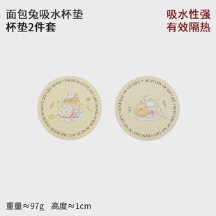 蓝莲花家居面包兔陶瓷水杯垫杯垫可爱吸水家用隔热垫圆形软木新款
