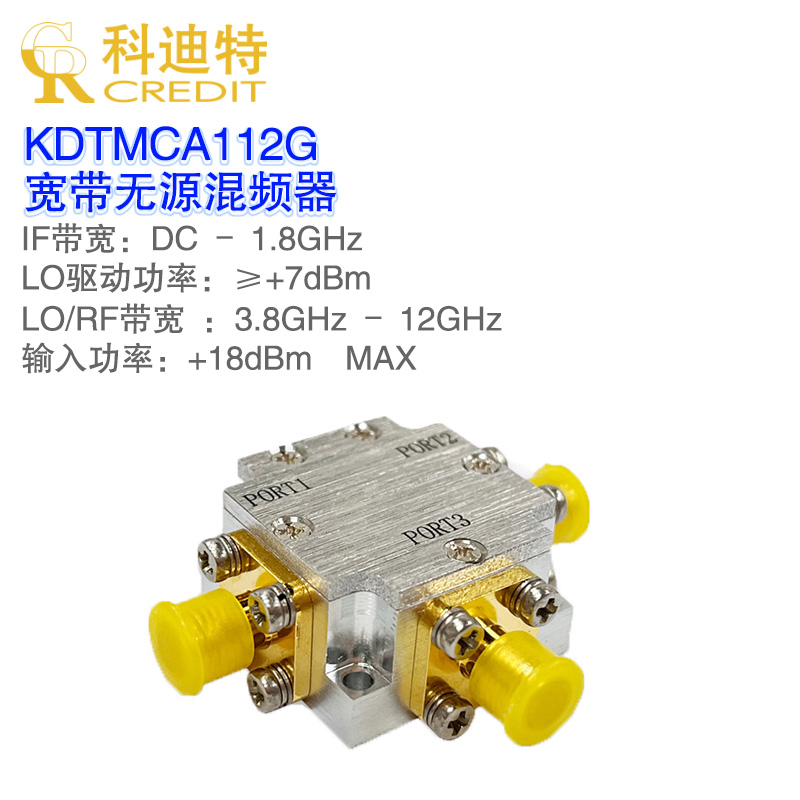 MCA1-12G+混频器模块带.8-12GHz射频3宽 7d功m驱动B率低插损