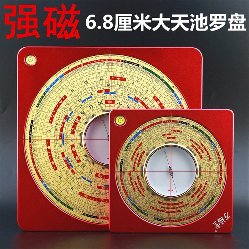 万福堂四面激光5寸9寸6.8厘米强磁玛瑙大天池三合综合盘高精度指,家居饰品,装饰摆件,淘宝优惠券,粉丝福利购,淘宝优惠卷