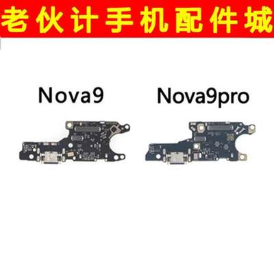 厂家尾插适用於nova9nova9pronova9se荣耀60pro尾插小板送话器卡