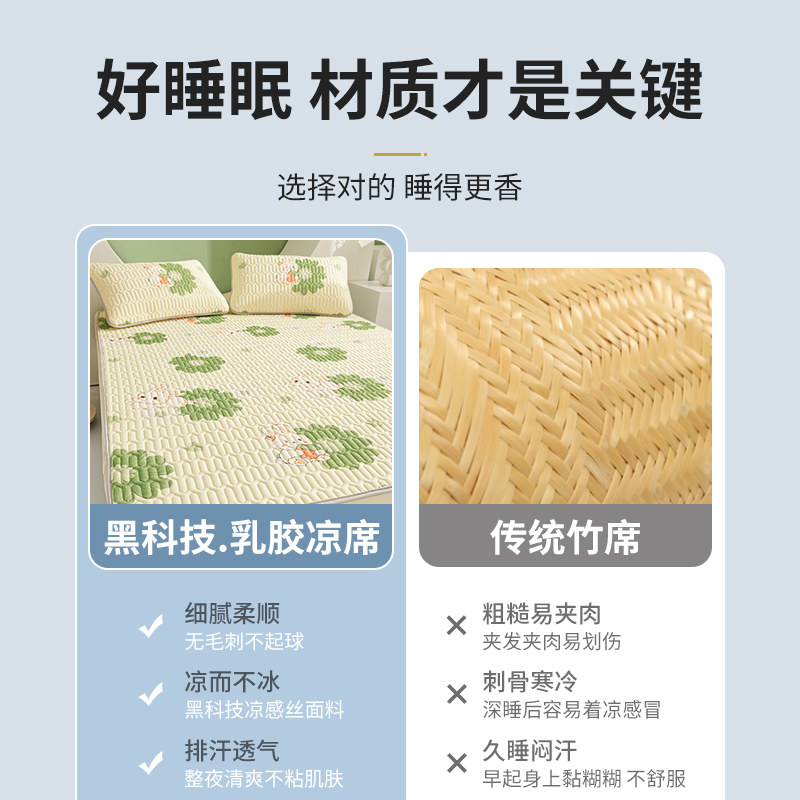 床笠款乳胶冰丝凉席三件套单人夏天可水洗床单空调席子可折叠夏季