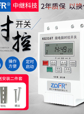 KG316T微电脑时控开关定时器220v时间循环控制器380v广告牌12v