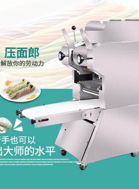 机压面条机新款面条机卷仿商用面手工机全自动自动鲜拉面日式鲜