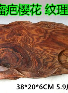 精品老挝大红酸枝茶盘 交u趾黄檀水波纹茶海 老料笑佛根雕茶具摆