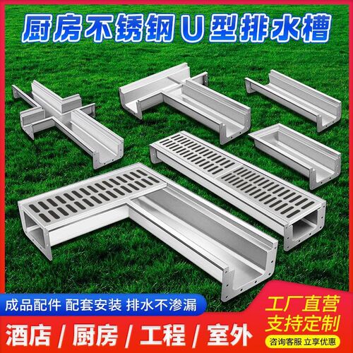 成品304不锈钢排水沟U型槽排水槽饭店厨房地沟格栅明沟下水道盖板