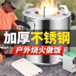柴火灶节能家用木材气化炉农村无烟便携环保不锈钢野炊户外柴火炉