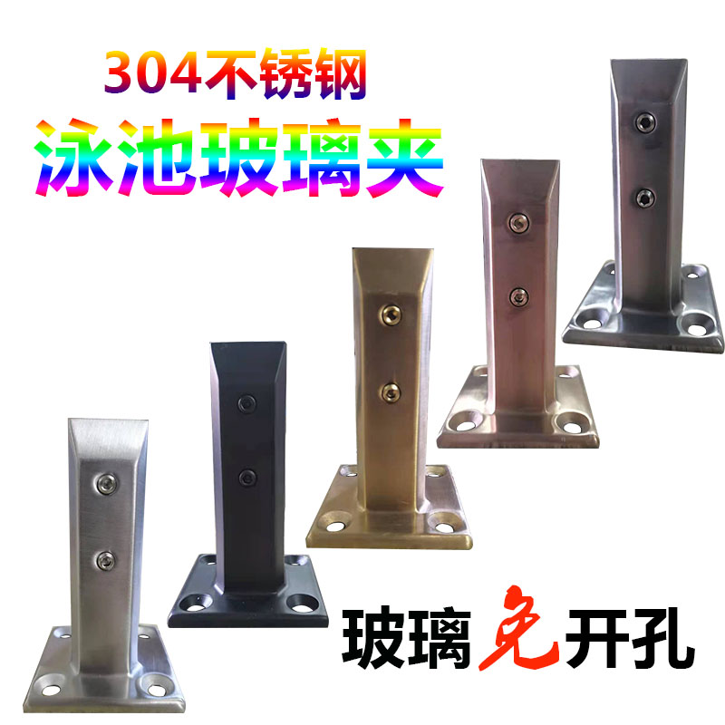 304方座泳池玻璃夹不锈钢立柱楼梯扶手配件免打孔落地固定玻璃夹