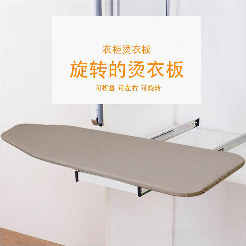 衣帽间家用折叠衣柜柜内烫衣板隐藏式熨衣板电熨斗架推拉阻尼烫衣