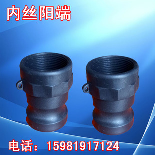 转换管接头PP塑料快速接头内丝阳端内螺纹公头A型油泵罐车2寸3寸