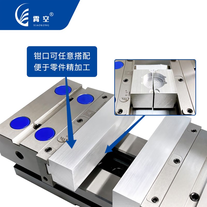 现货成箱铝质工作钳口p配CNC加工中心精密老虎钳平口钳快换钳口全