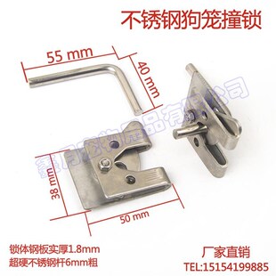 定狗笼撞锁锁扣狗锁扣锁不锈钢自动撞锁动物配件铁锁门