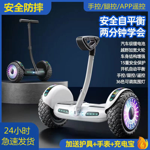 新款平衡车智能腿控电动儿童平行车单杆智能体感腿控车成人代步车