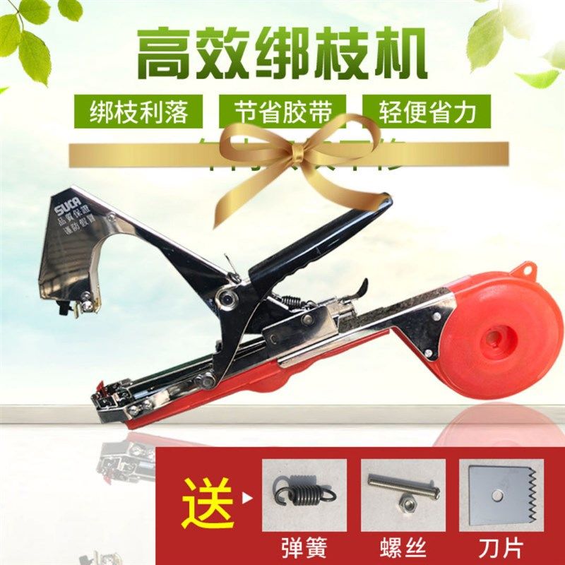 新款葡萄绑枝机i黄瓜绑枝器番茄捆绑机番茄结束机绑扎绑藤胶带,农机/农具/农膜,绑枝机/绑蔓机,淘宝优惠券,粉丝福利购,淘宝优惠卷