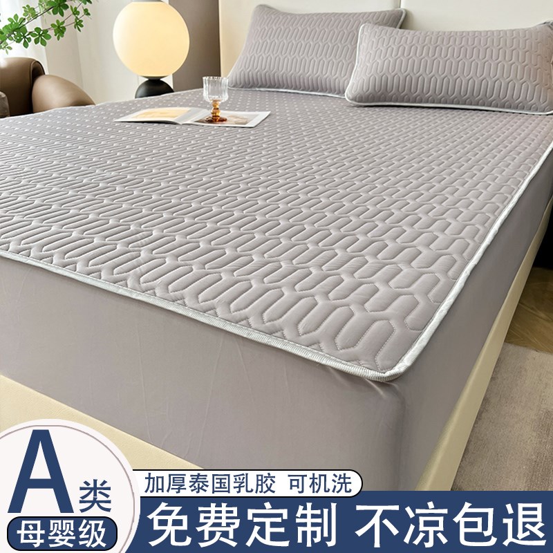 7Q56乳胶凉席i床笠款单件加厚冰丝床单夏款135x200床垫保护罩定图片