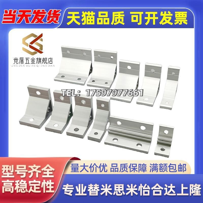 挤压角码怡和达ABC01-G408-45-30-35-50-55-60-70-80B-90-80A-110