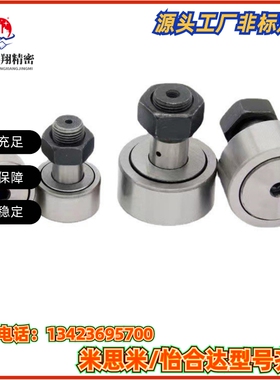 BPF05-D3 d4 d5 d6 d10 d12 d18 d20 30/25/08/01pp凸轮BPP随动器