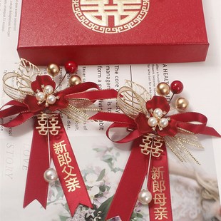 结婚双方父母胸花中式婚礼胸花新郎新娘婚庆配饰红色三瓣珠花父亲