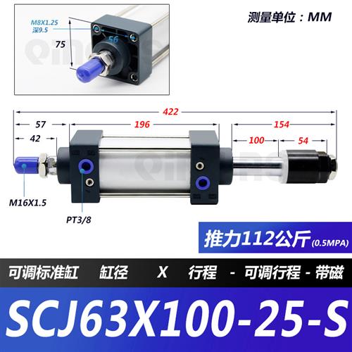 大推力可调行程气缸SCJ63/80/100-50/75/H100/125/150/200-25-