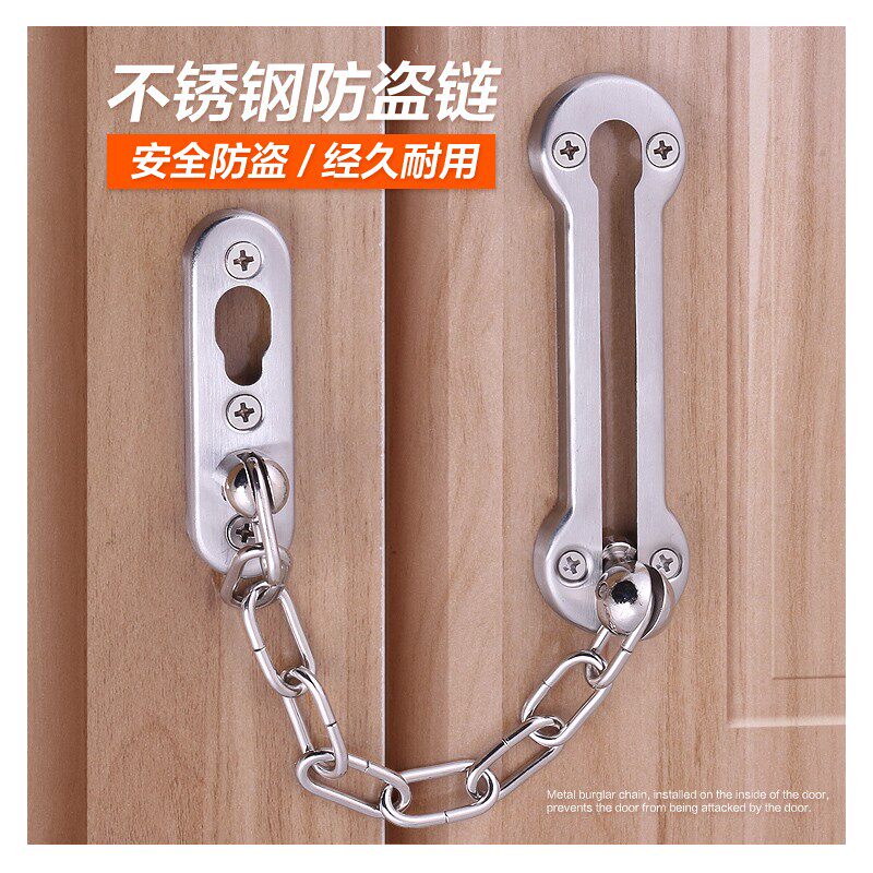 防盗链门链家用门栓门锁扣防盗门宾馆门安全链门插防盗扣链子锁